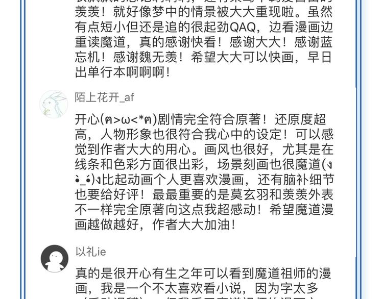 第39话 引诱42