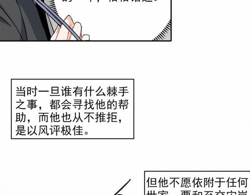 第61话 明月清风晓星尘27