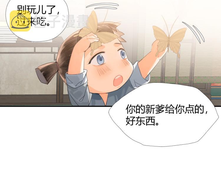 第198话 联姻44