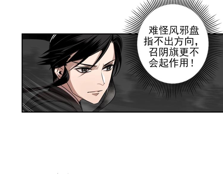 第19话 舞天女尊27