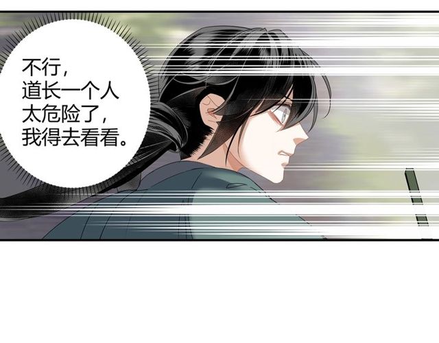 第103话 反目成仇43