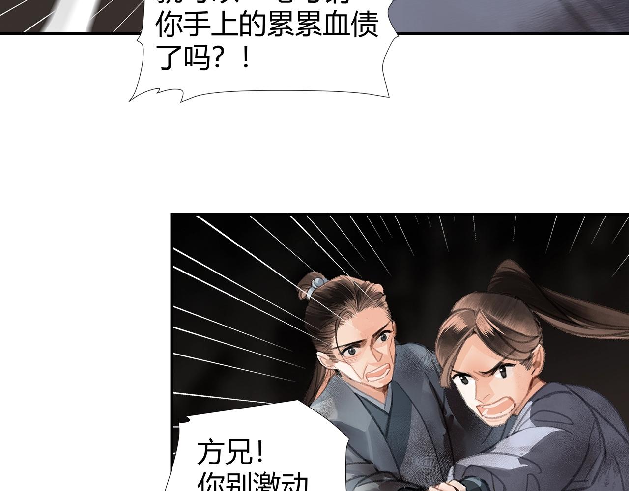 第215话 恨意19