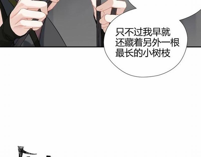 第95话 旧怨新仇41