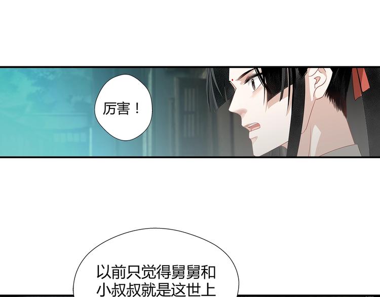第84话 最厉害的人16