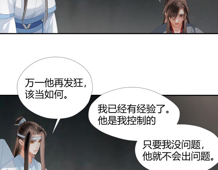 第201话 驭鬼之道29