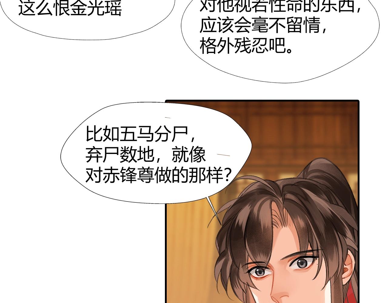 第253话 幕后之人54