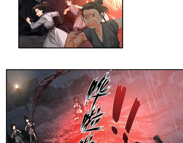 第194话 谁杀了你30