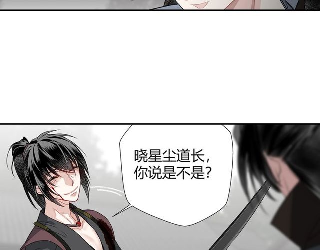 第98话 薛洋的诡道19