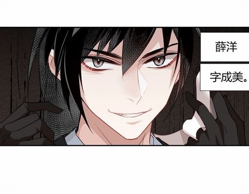 第82话 薛洋18