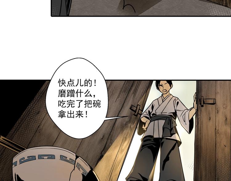 第3话 刚重生就要被饿死？！11