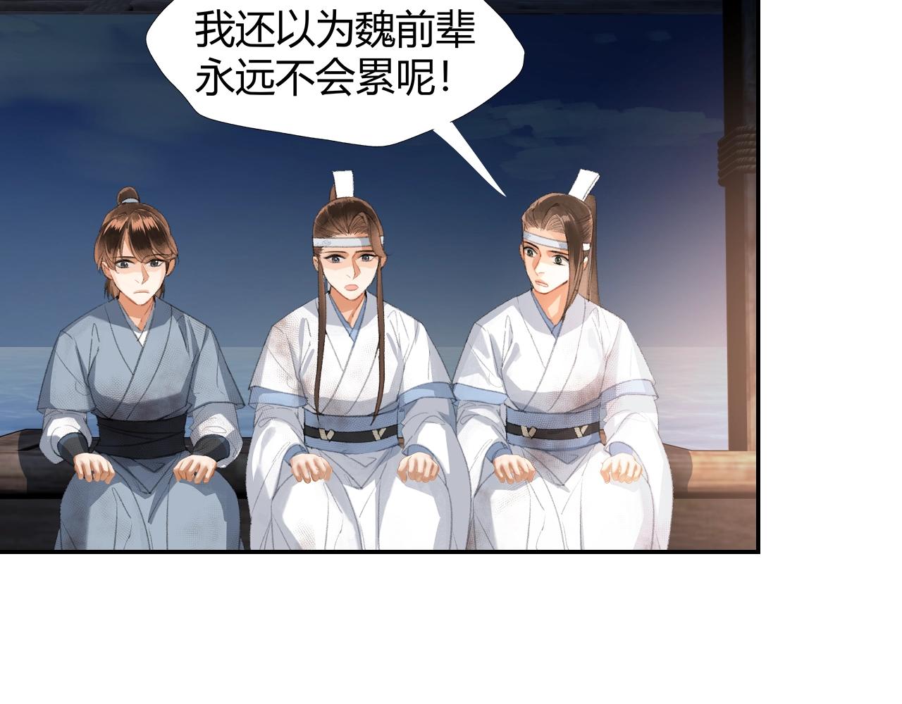 第218话 累了休息7