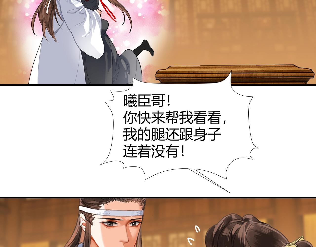 第251话 小心背后7