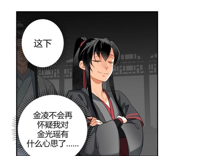 第129话 金光瑶的秘闻9