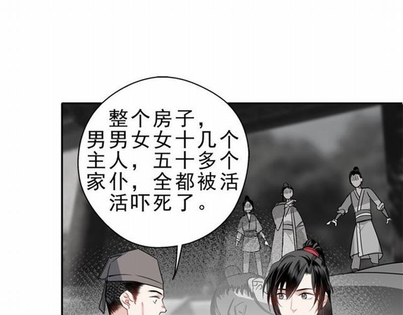 第60话 常宅惨事31