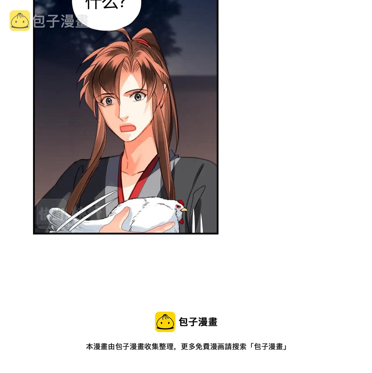 第229话 偷鸡8