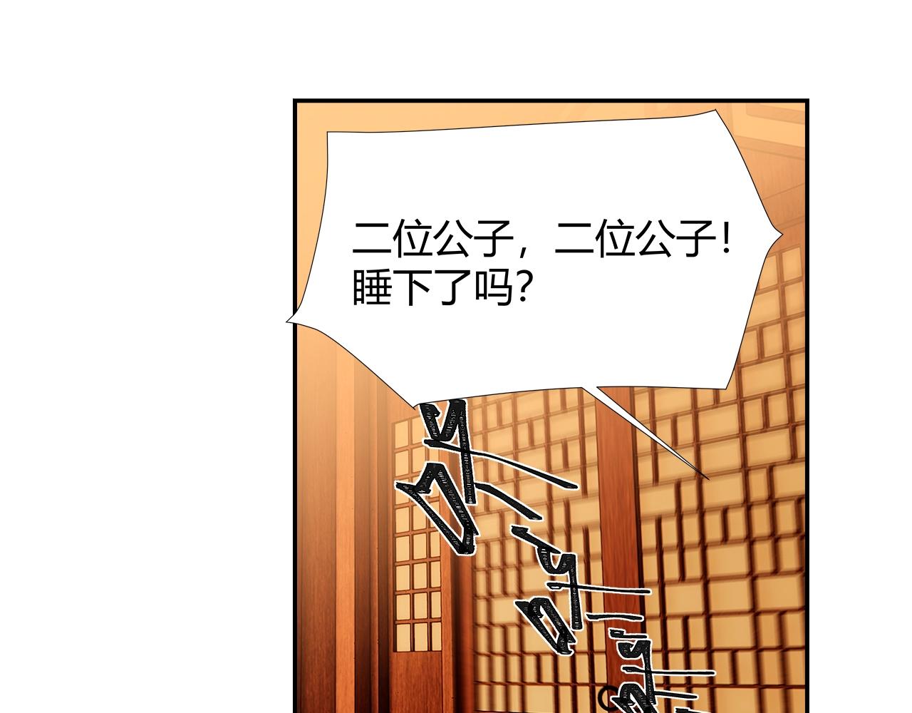 第232话心虚52