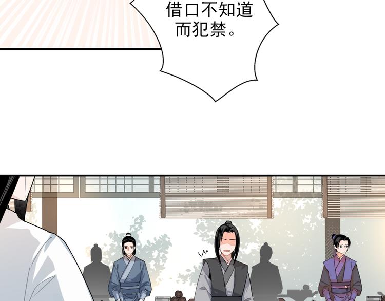 第32话 蓝家家规38