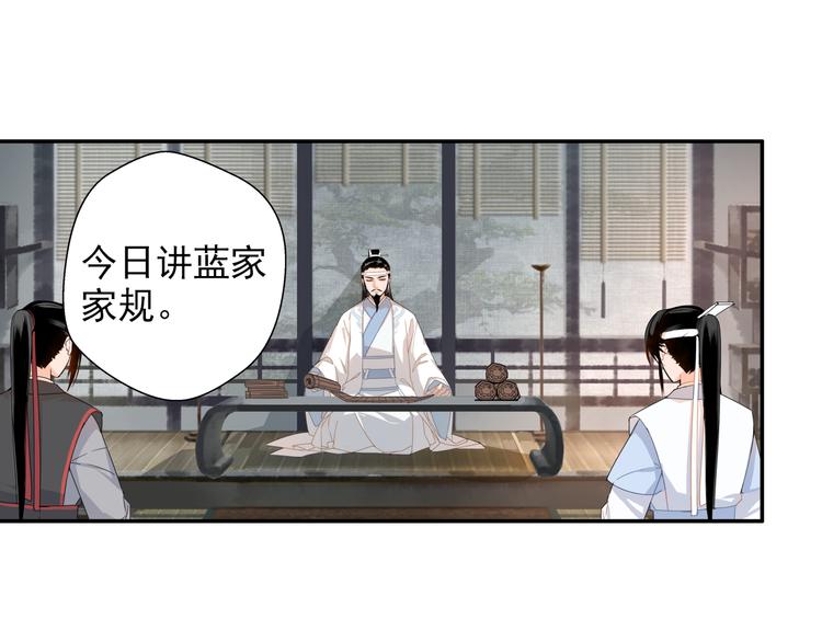 第32话 蓝家家规35