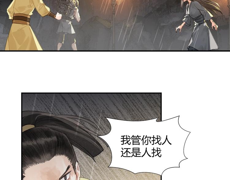 第194话 谁杀了你5
