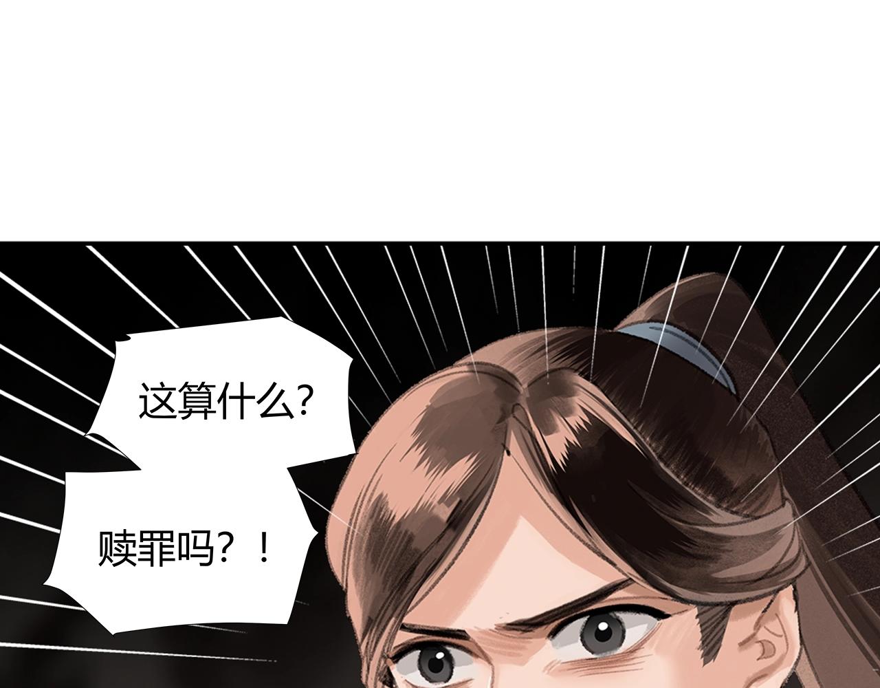 第215话 恨意13