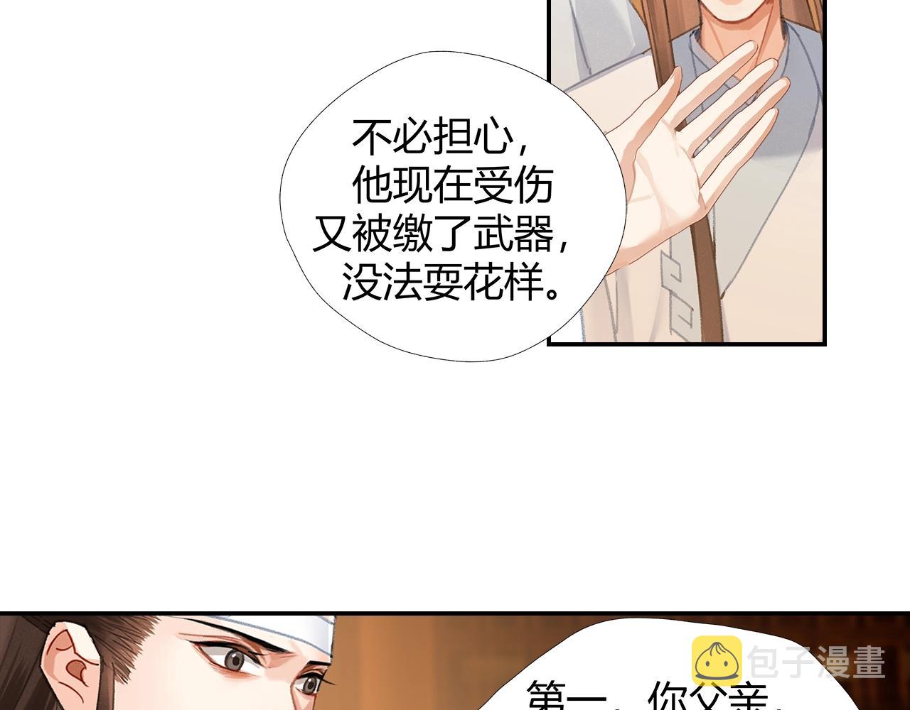 第246话没有退路33