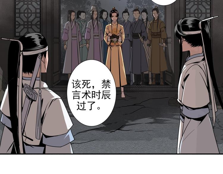 第19话 舞天女尊37
