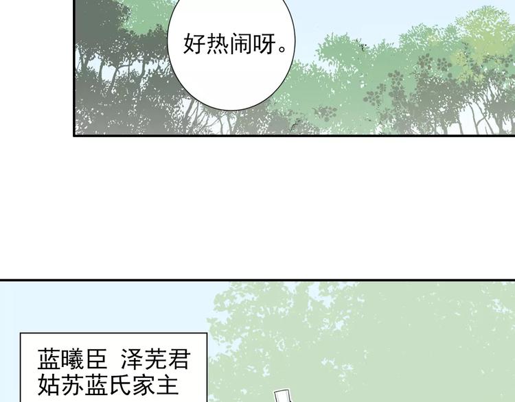 第26话 云深不知处29