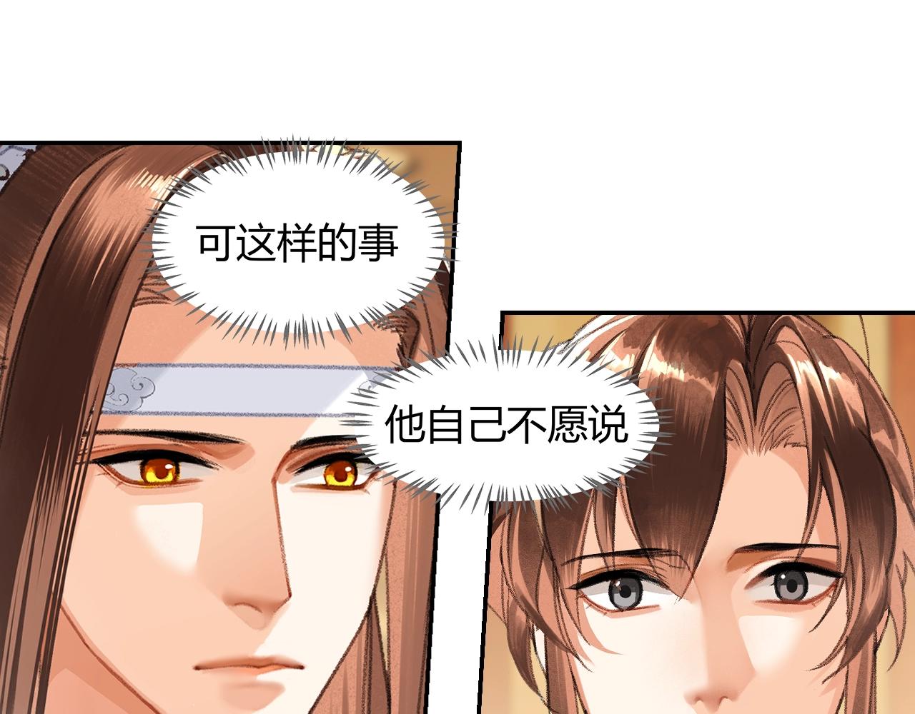 第231话问不出口8