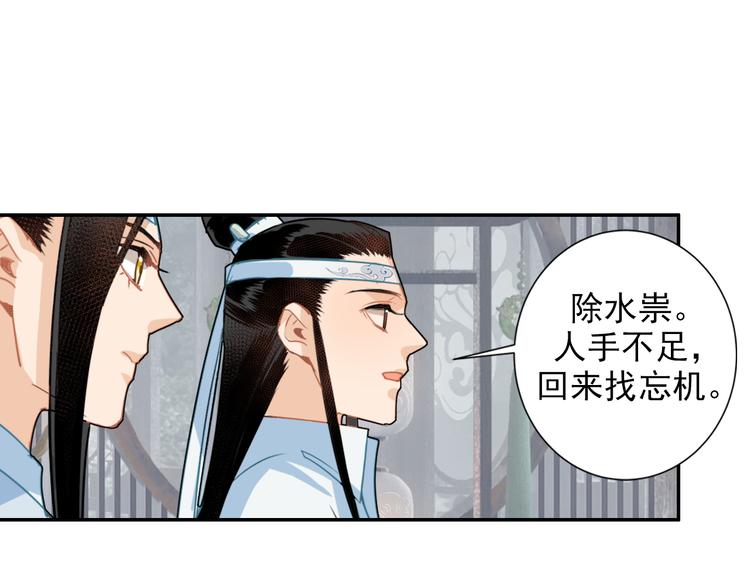 第36话 身前哪管身后事29