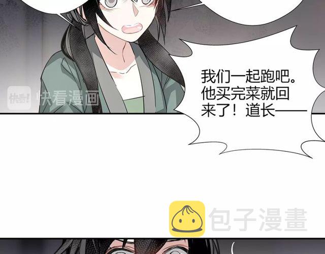 第102话 他是薛洋44