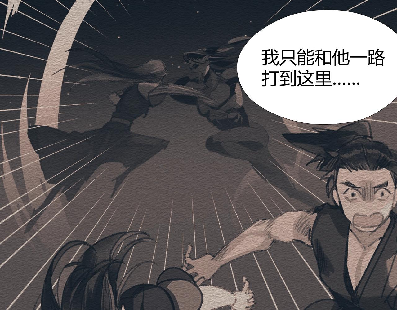 第248话失控的怨气40