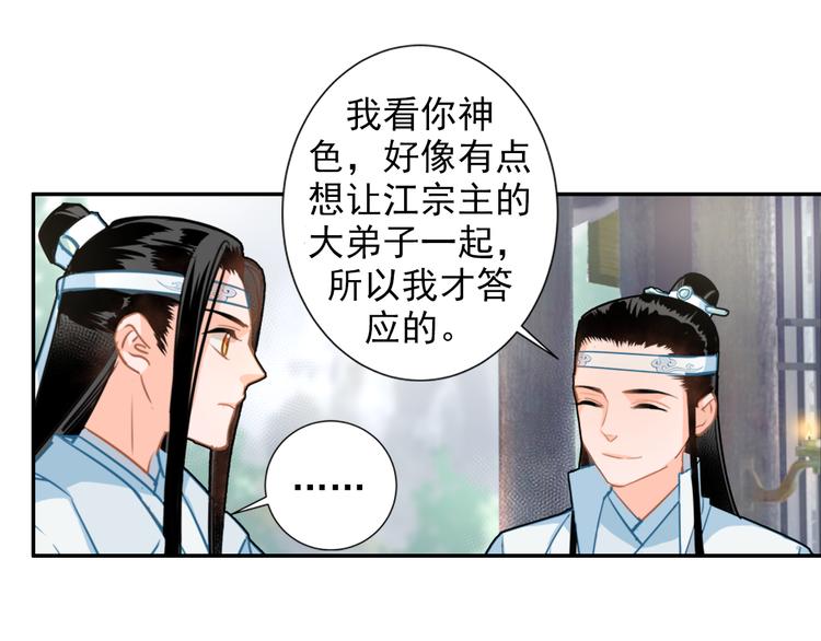 第37话 碧灵湖3