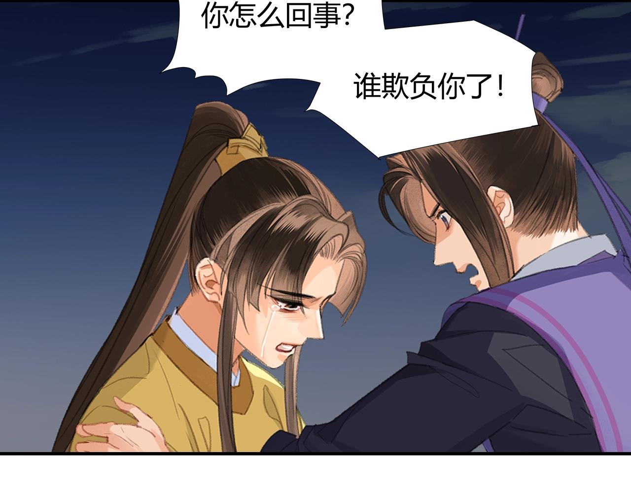 第217话 委屈45