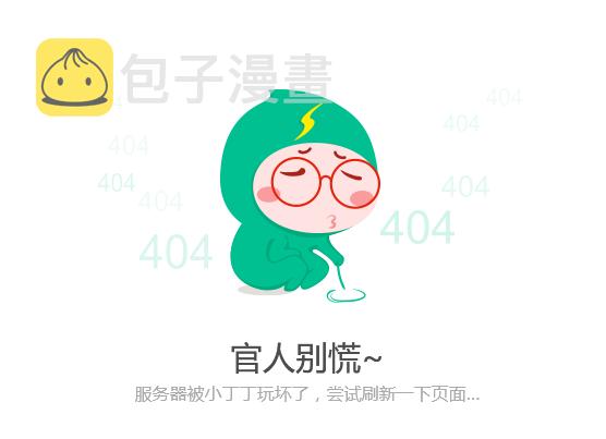 第76话 野火烧不尽6