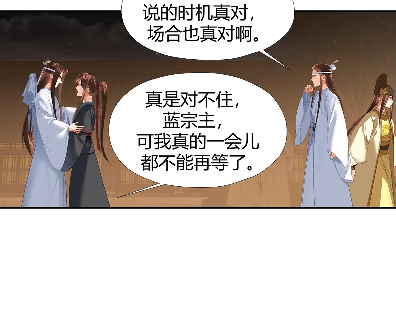第237话有话对你说40