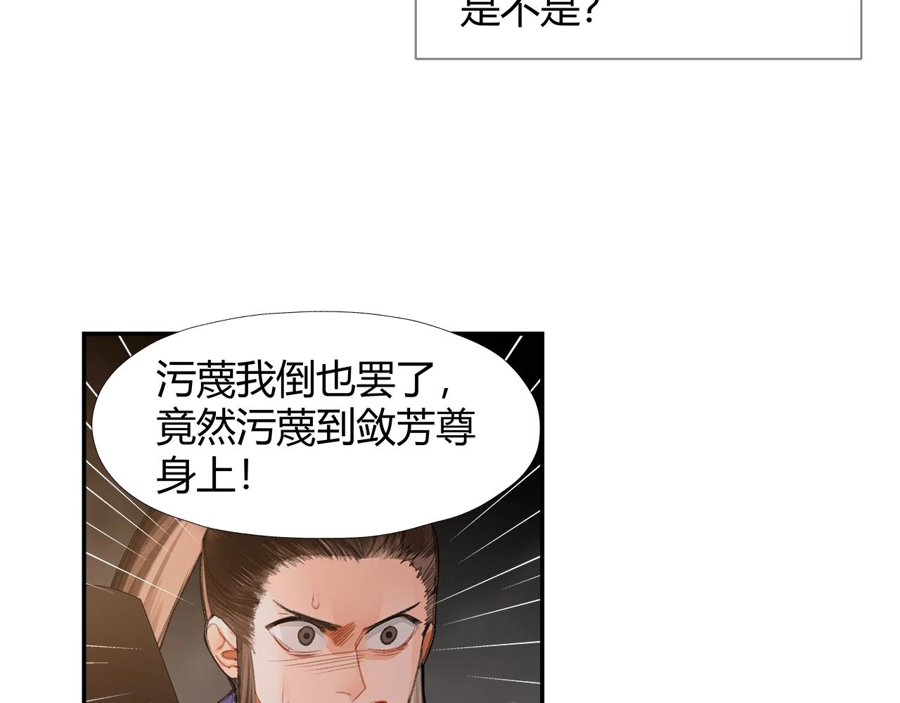 第211话 不一样的曲谱29