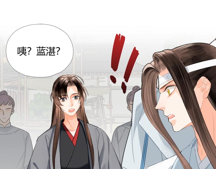 第197话 带孩子32