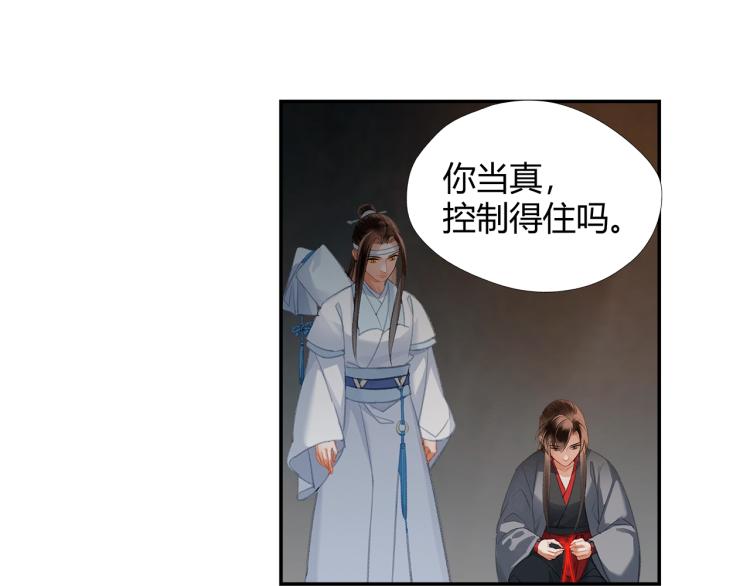 第201话 驭鬼之道26