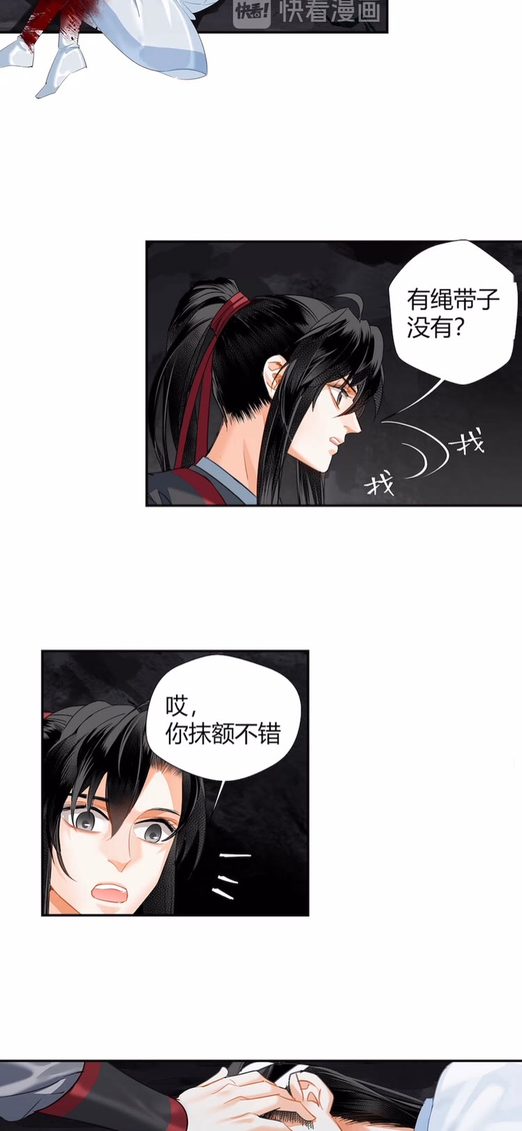 第153话 淤血3