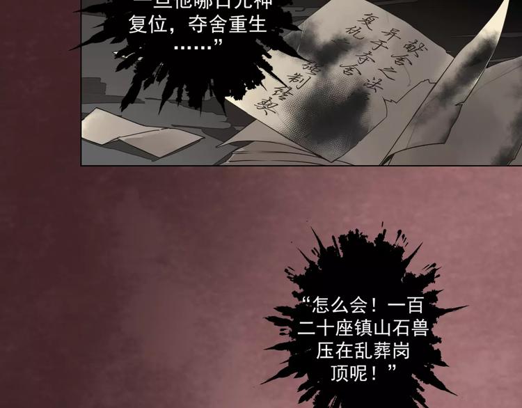 第1话 竟然重生成脑残！42