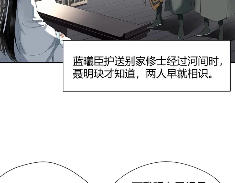 第134话 原名孟瑶47