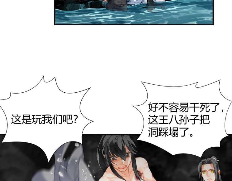 第158话 被困洞中55