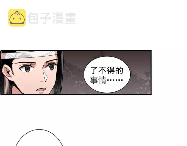 第21话 夺魂真凶14