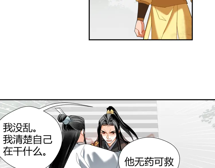 第142话 出身的偏见65