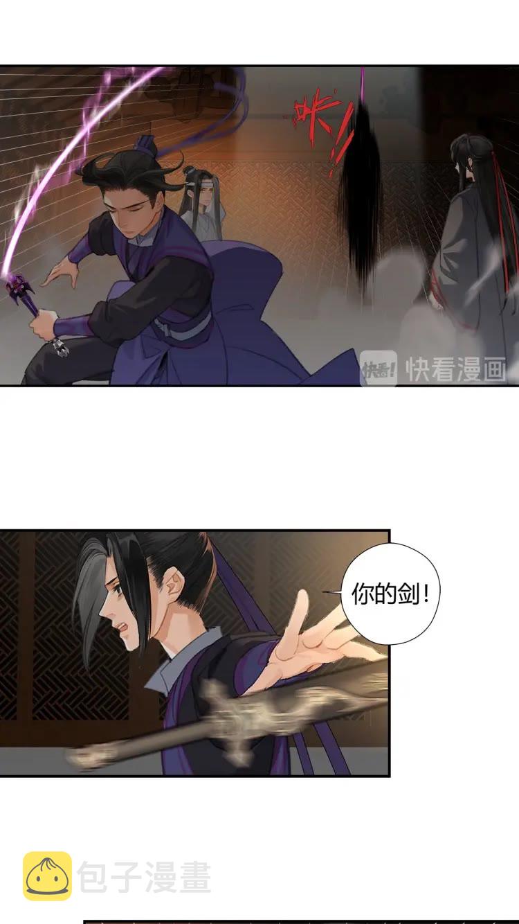 第172话 跟我回姑苏3