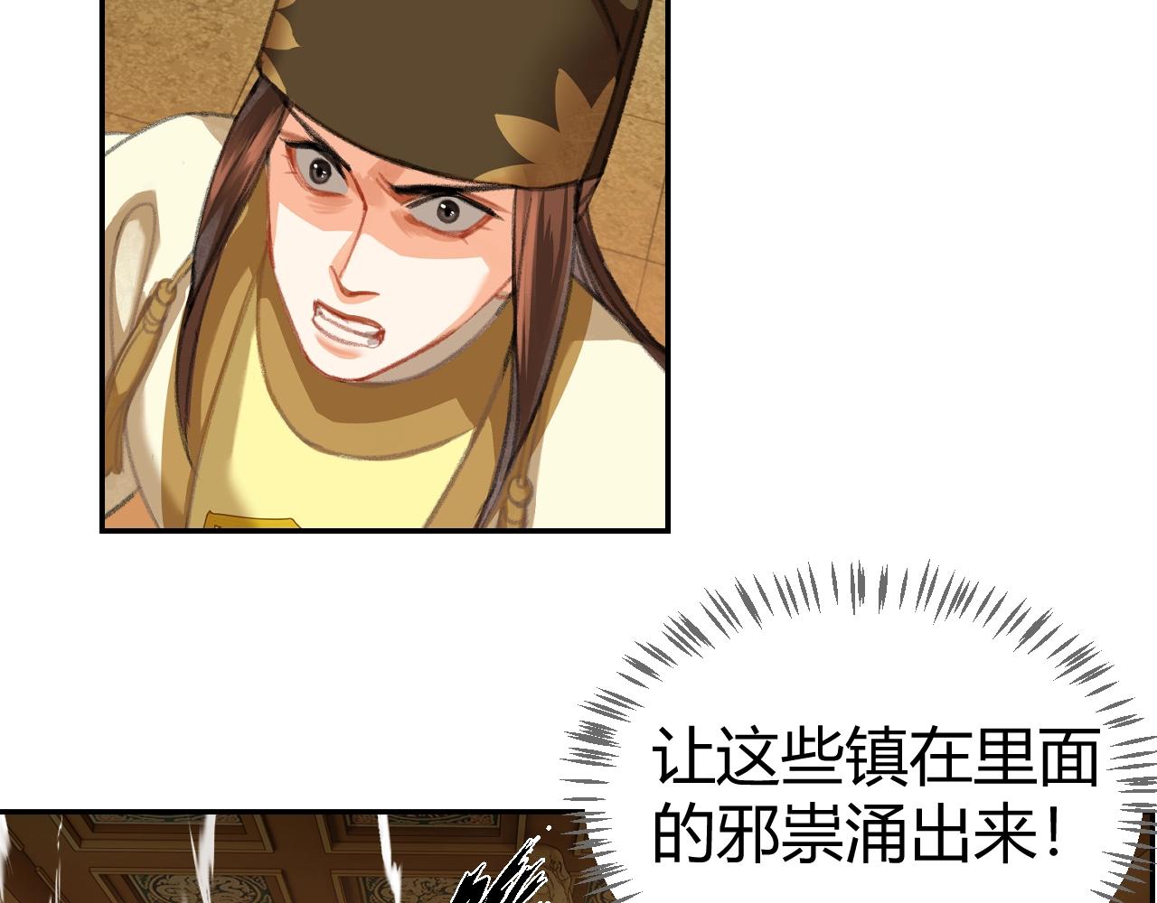第244话千疮百孔咒47