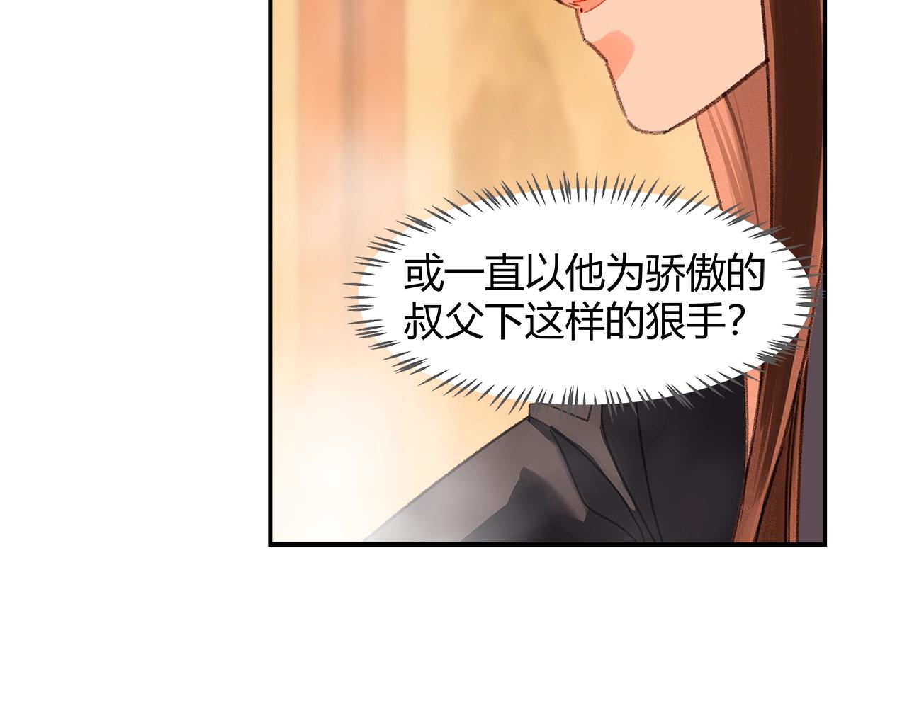 第231话问不出口6