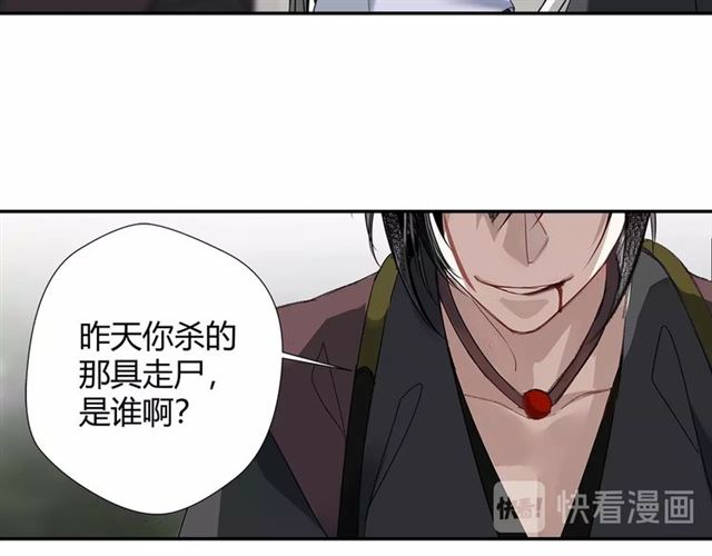 第106话 星尘陨落24