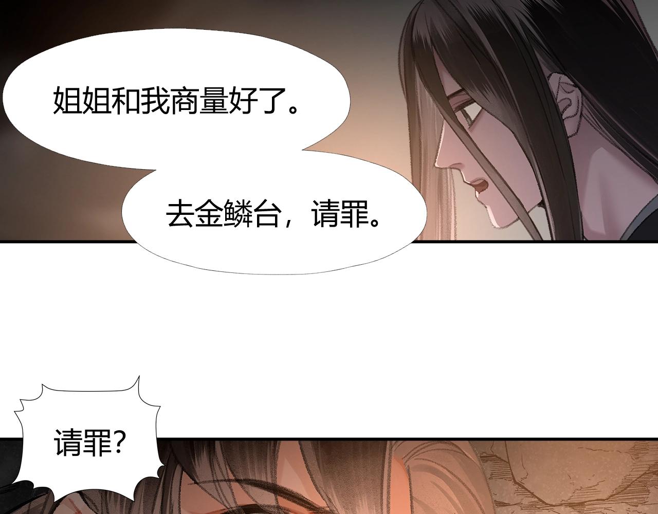 第206话 请罪40