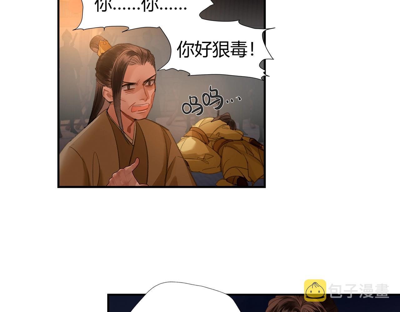 第207话 挫骨扬灰48